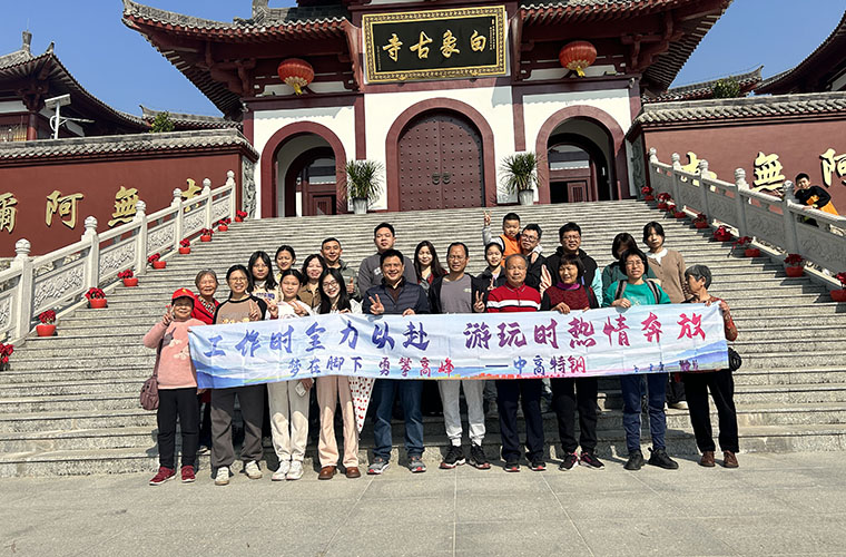 团建活动